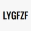 LYGFZF Coupons